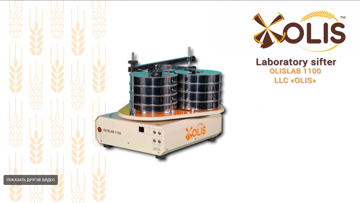 СЕПАРАТОР ЛАБОРАТОРЕН OLISLAB 1100 (РЛУ-1)